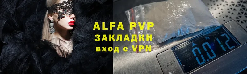 наркотики  мега рабочий сайт  Alpha-PVP VHQ  Межгорье 