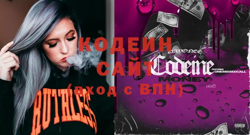 Кодеиновый сироп Lean Purple Drank  Межгорье 