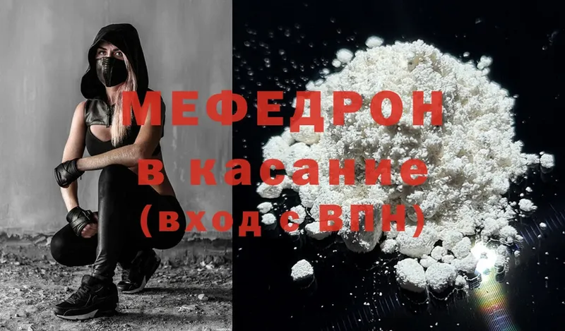 как найти закладки  Межгорье  Мефедрон mephedrone 