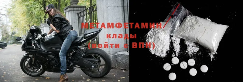 Метамфетамин Methamphetamine  Межгорье 